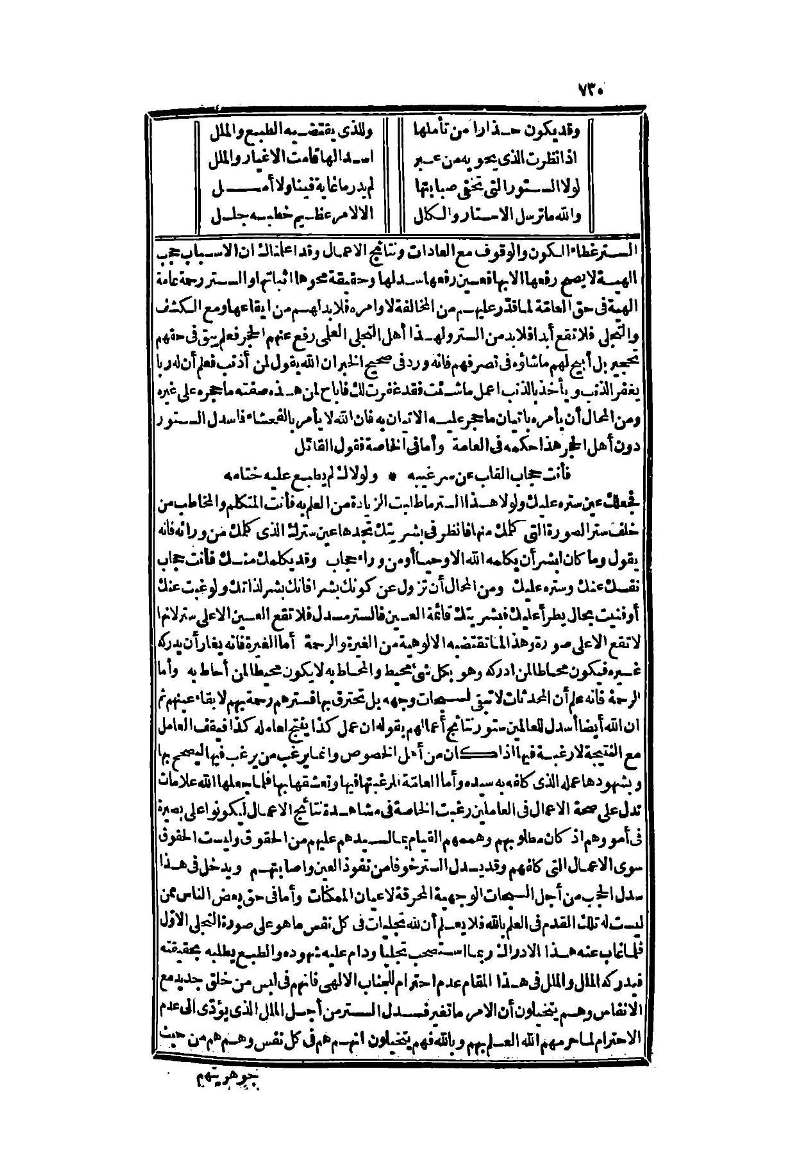 futmak.com - Page 730 - from part Two of the second Boulaq edition